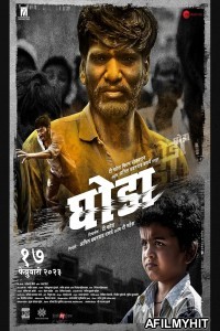 Ghoda (2023) Marathi Movie HDRip