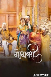 Godavari (2022) Marathi Full Movie HDRip