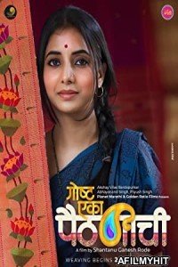 Goshta Eka Paithanichi (2022) Marathi Full Movie CAMRip