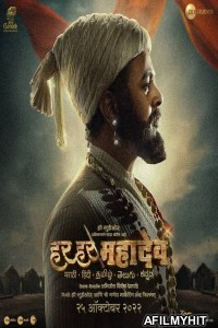 Har Har Mahadev (2022) Marathi Full Movies HDRip