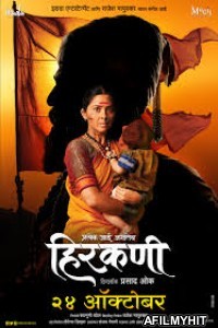 Hirkani (2019) Marathi Full Movie HDRip