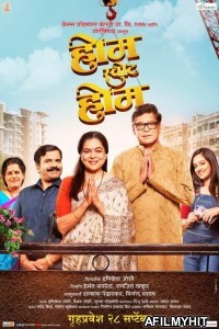 Home Sweet Home (2018) Marathi Full Movie HDRip