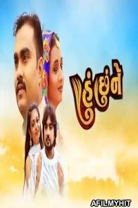 Hu Chhu Ne l (2022) Gujarati Full Movie WEBRip