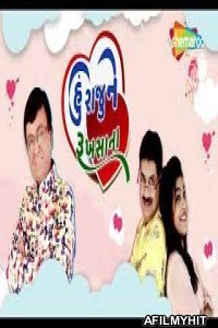 Hu Raju Ne Rukhsana l (2022) Gujarati Full Movie WEBRip