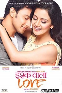 Ishq Wala Love (2014) Marathi Full Movie HDRip