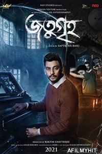Jatugriha (2022) Bengali Full Movie CAMRip