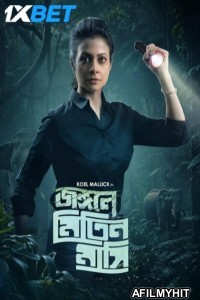 Jongole Mitin Mashi (2023) Bengali Movies DVDScr