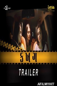 Ka Kha Ga Sambhdo toh Khara (2022) Gujarati Full Movie WEBRip