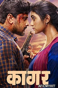 Kaagar (2019) Marathi Full Movie HDTVRip