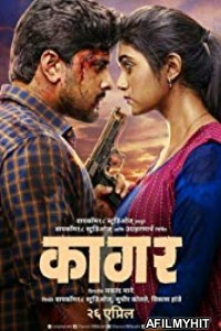 Kagar (2019) Marathi Full Movie PreDVDRip