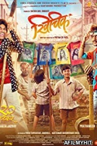 Khichik (2019) Marathi Full Movie HDRip