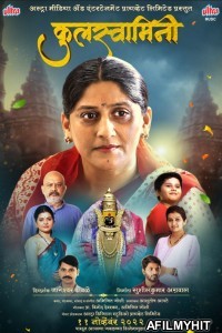 Kulswamini (2022) Marathi Full Movie CAMRip