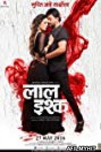 Laal Ishq (2016) Marathi Full Movies HDRip
