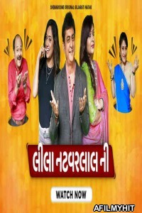 Leela Natwarlal Ni (2022) Gujarati Full Movie WEBRip