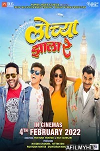 Lochya Zaala Re (2022) Marathi Full Movie HDRip