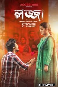 Lojja (2020) Bengali Addatimes Short Film HDRip