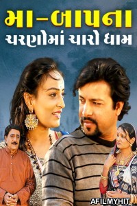 Maa Baap Na Charno Ma Charo Dham (2022) Gujarati Full Movie WEB-DL