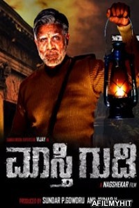Maasthi Gudi (2017) UNCUT Hindi Dubbed Movie HDRip
