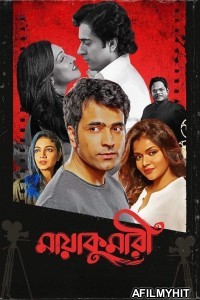 Maayakumari (2023) Bengali Movie HDRip