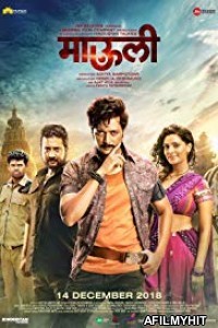 Mauli (2018) Marathi Movie HDRip