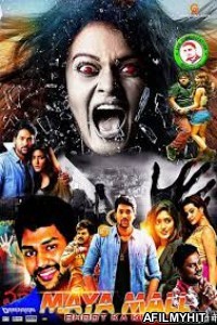 Maya Mall Bhoot Ka Khel (Maya Mall) (2020) Hindi Dubbed Movie HDRip