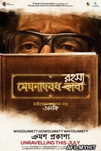 Meghnadbodh Rohoshyo (2017) Bengali Full Movie HDRip