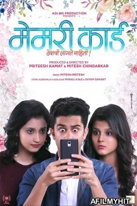 Memory Card (2018) Marathi Full Movie HDRip