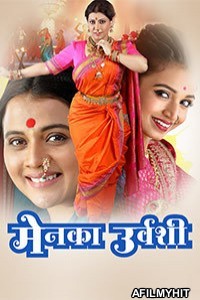 Menka Urvashi (2019) Marathi Full Movie HDRip