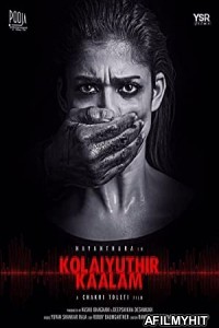 Mera Rakshak (Kolaiyuthir Kaalam) (2021) Hindi Dubbed Movie HDRip