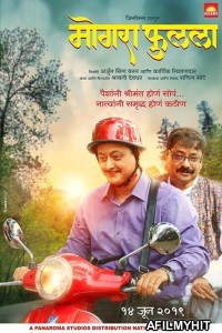 Mogra Phulaalaa (2019) Marathi Full Movie HDRip