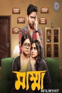 Mumma (2024) Season 1 Bengali Web Series HDRip