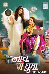 Naach Ga Ghuma (2024) Marathi Movie HDTS