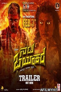 Nata Bhayankara (2023) Kannada Full Movie CAMRip