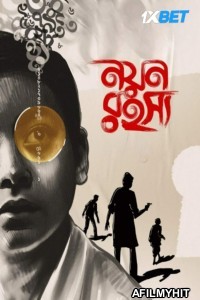Nayan Rahasya (2024) Bengali Movie HDTS