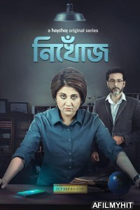Nikhoj (2023) Bengali Season 1 Web Series HDRip