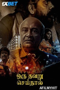 Oru Thavaru Seidhal (2024) Tamil Movie DVDScr
