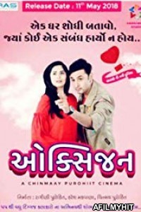 Oxygen (2018) Gujarati Full Movie HDRip