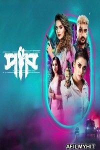Paap (2023) Bangla Movie HDRip