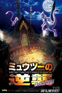 Pokemon Mewtwo Strikes Back Evolution (2020) Hindi Dubbed Movie HDRip