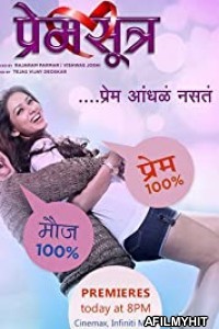 Premsutra (2013) Marathi Full Movies HDRip