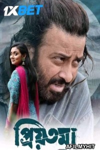 Priyotoma (2023) Bengali Movies DVDScr