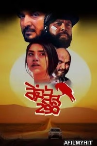 Range Road 290 (2023) Punjabi Movie HDRip