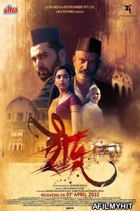 Raudra (2022) Marathi Full Movie HDRip