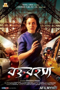 Rawkto Rawhoshyo (2021) Bengali Full Movie HDRip