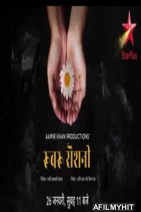 Rubaru Roshni (2019) Hindi Movie HDRip