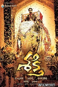 Sakthi (2011) Hindi Dubbed Movie HDRip