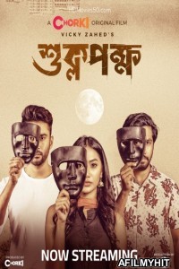 Shuklopokkho (2022) Bengali Full Movie HDRip