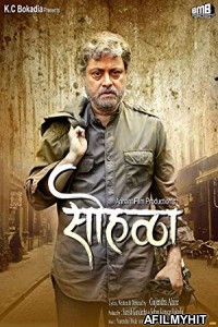 Sohalla (2019) Marathi Full Movie HDRip