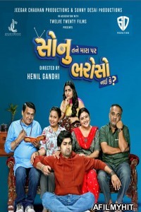 Sonu Tane Mara Par Bharoso Nai Ke (2022) Gujarati Full Movie HDRip