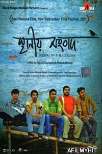 Sthaniya Sambaad (2009) Bengali Full Movie HDRip